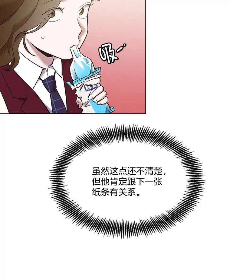 网络小说电视剧漫画,53.奇怪的宋韩星1图