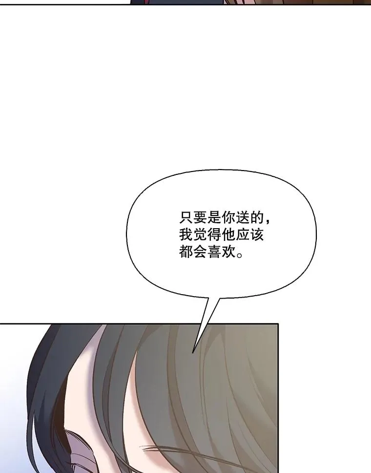 网络小说电视剧漫画,53.奇怪的宋韩星2图