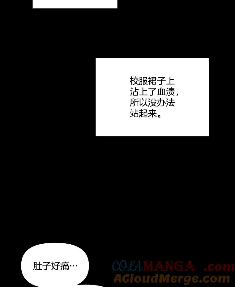 网络小说出版要求漫画,51.尴尬的误会1图