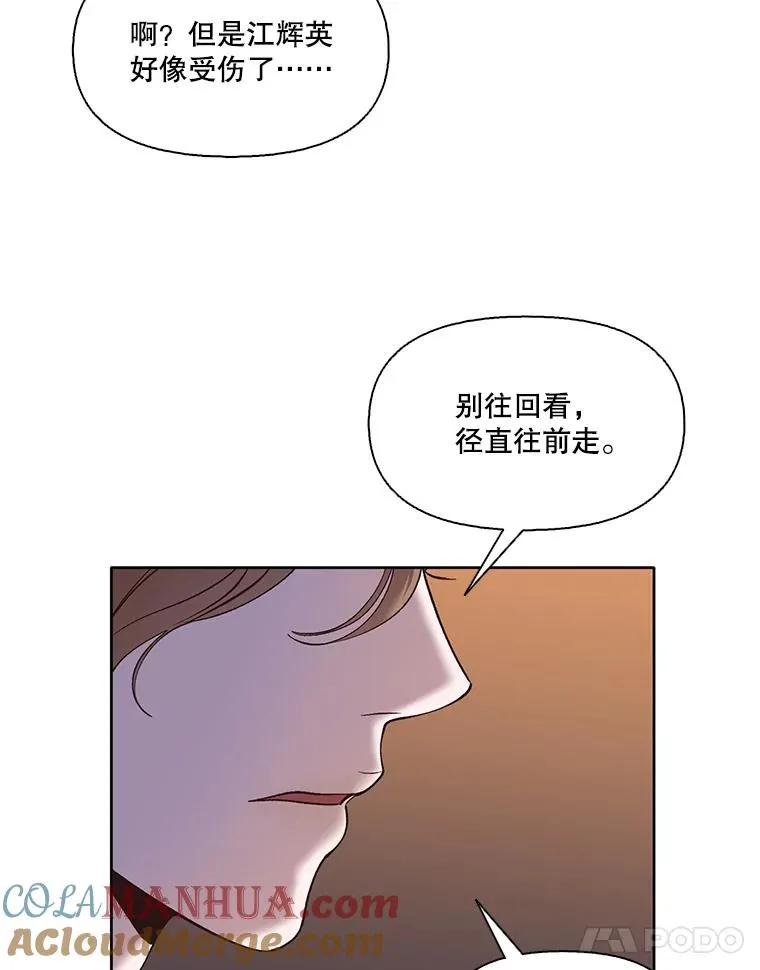 网络小说推荐漫画,43.被崔小惠绑架1图