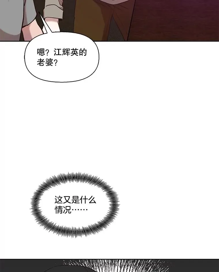 网络小说出逃记免费观看漫画,78.千恩材被打2图