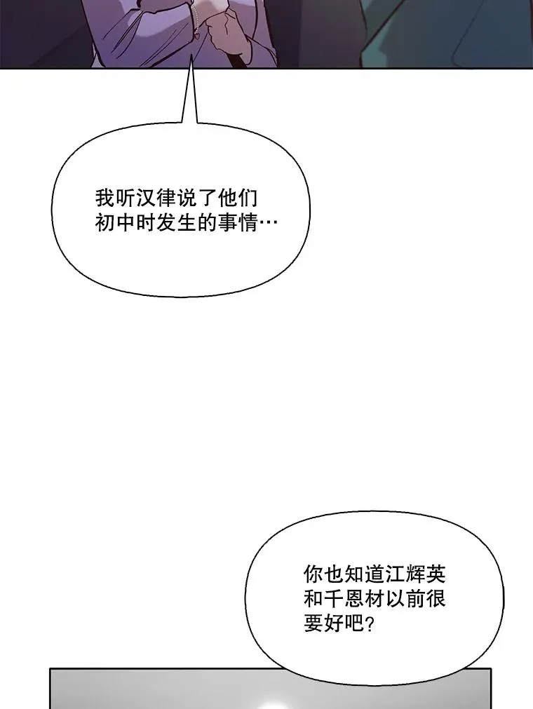 网络小说出逃记解说漫画,20.英雄救美1图