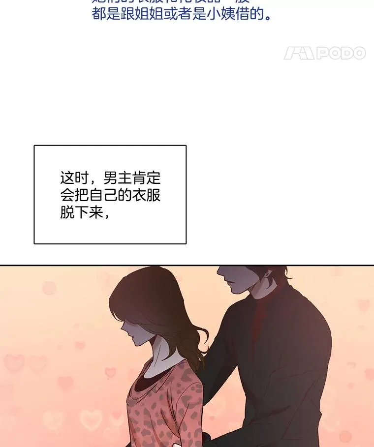 网络小说出逃记免费观看漫画,11.出席聚会1图