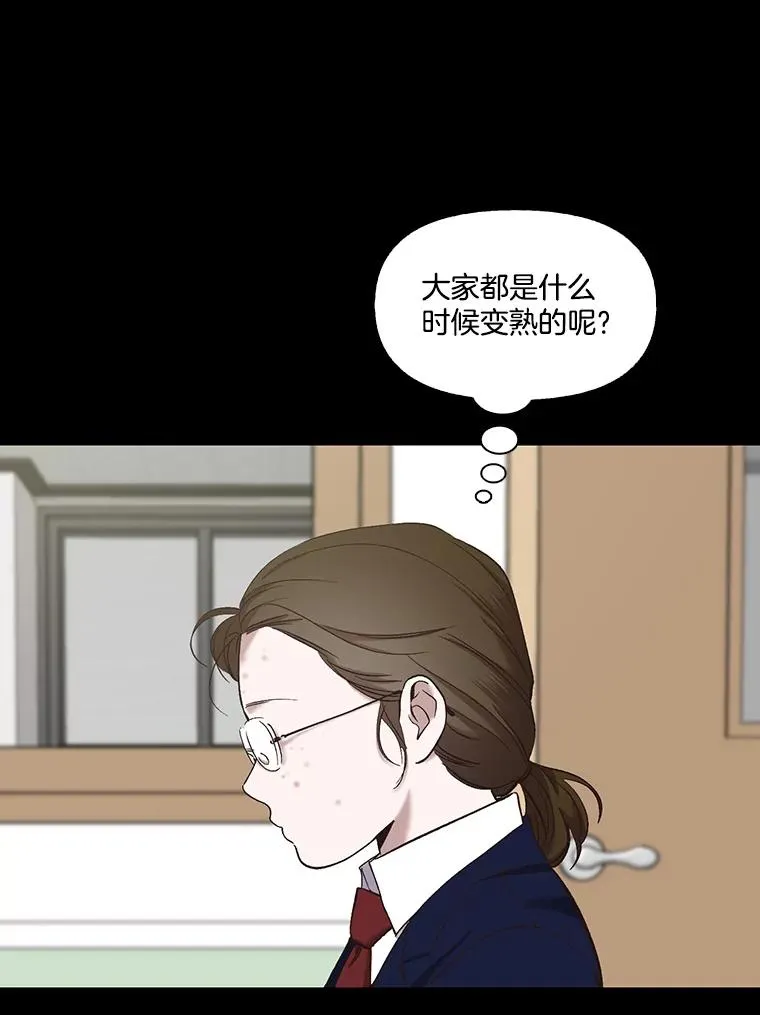 网络小说出逃记漫画什么时候更新漫画,28.高中往事2图