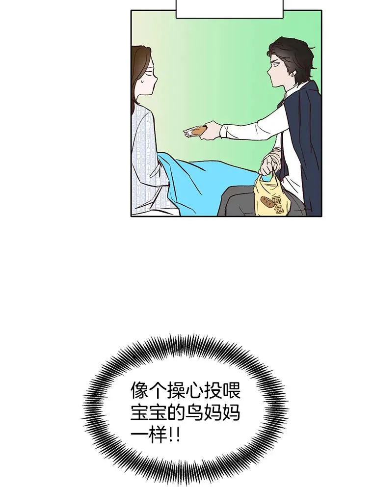 网络小说出逃记解说漫画,9.雅涵出院1图