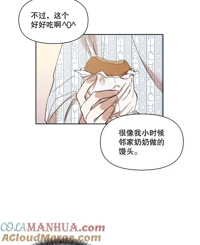 网络小说排行榜漫画,9.雅涵出院1图