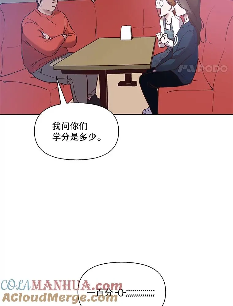 出逃小说免费阅读漫画,19.酒吧兼职2图