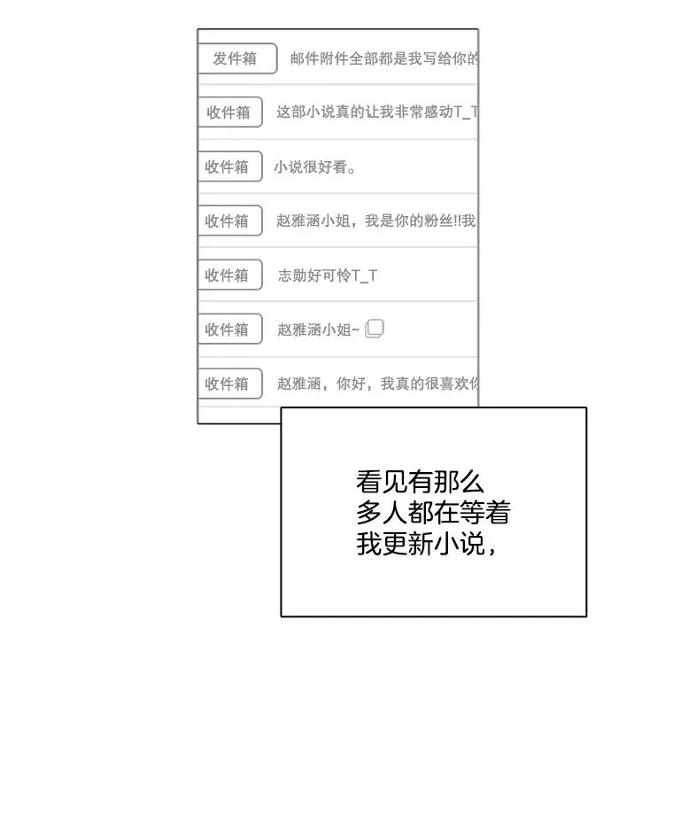 网络小说出逃记漫画在线观看漫画,15.爱的告白1图