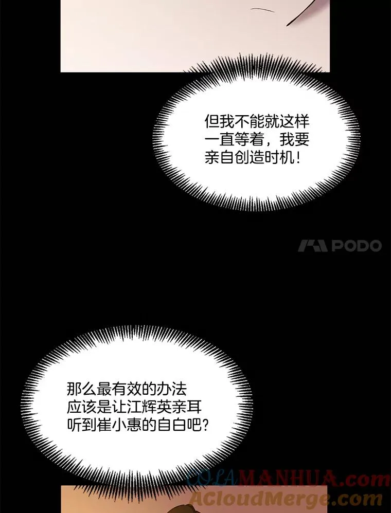 网络小说出逃记解说漫画,45.顺利完成计划1图