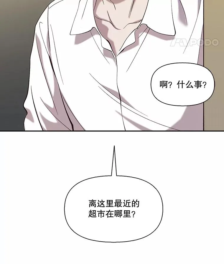 网络小说出逃记免费下拉漫画,73.暧昧2图