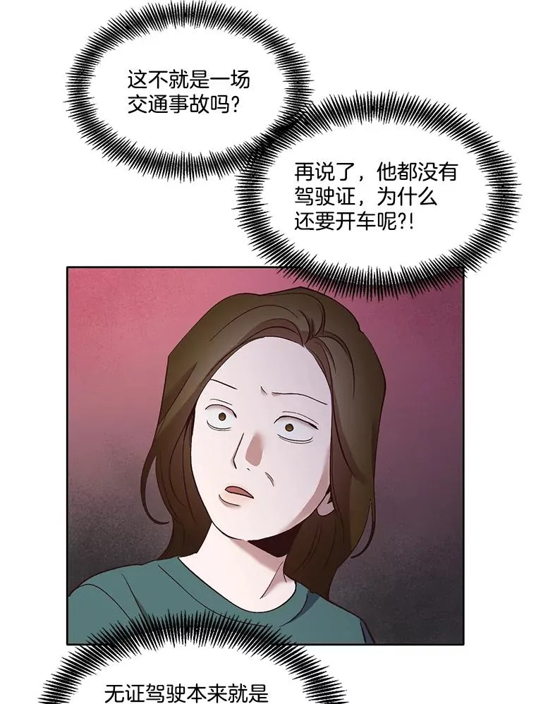 网络小说出逃记解说漫画,20.英雄救美1图