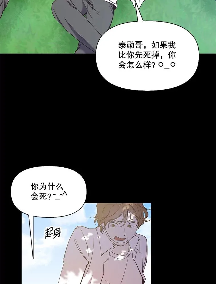 网络小说出逃记漫画在线观看漫画,32.事情的真相1图