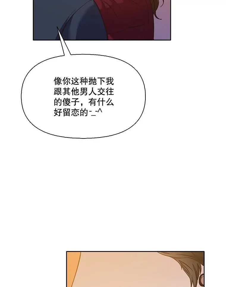 网络小说出版要求漫画,50.再遇千忠赫1图