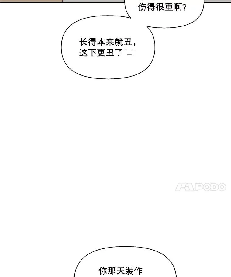网络小说排行榜漫画,8.雅涵受伤2图