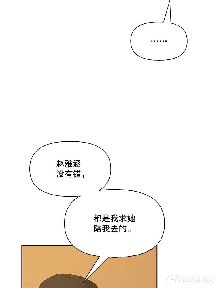 网络小说排行榜漫画,35.找到海楠2图