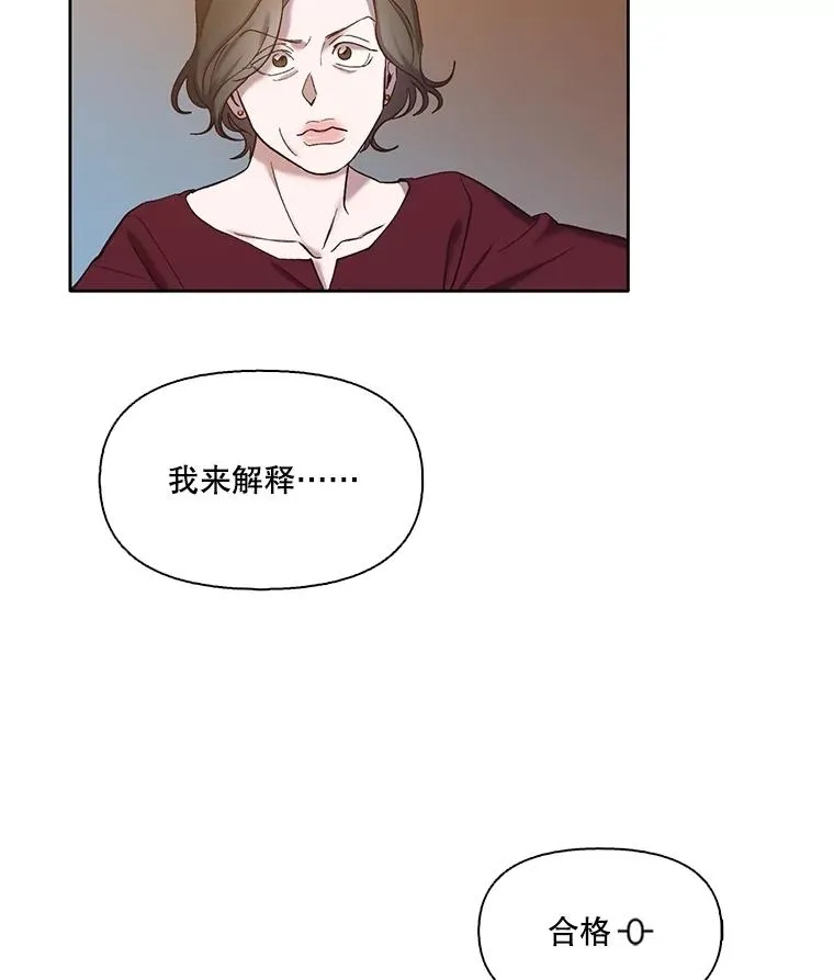 网络小说出逃记漫画什么时候更新漫画,69.江辉英和妈妈2图