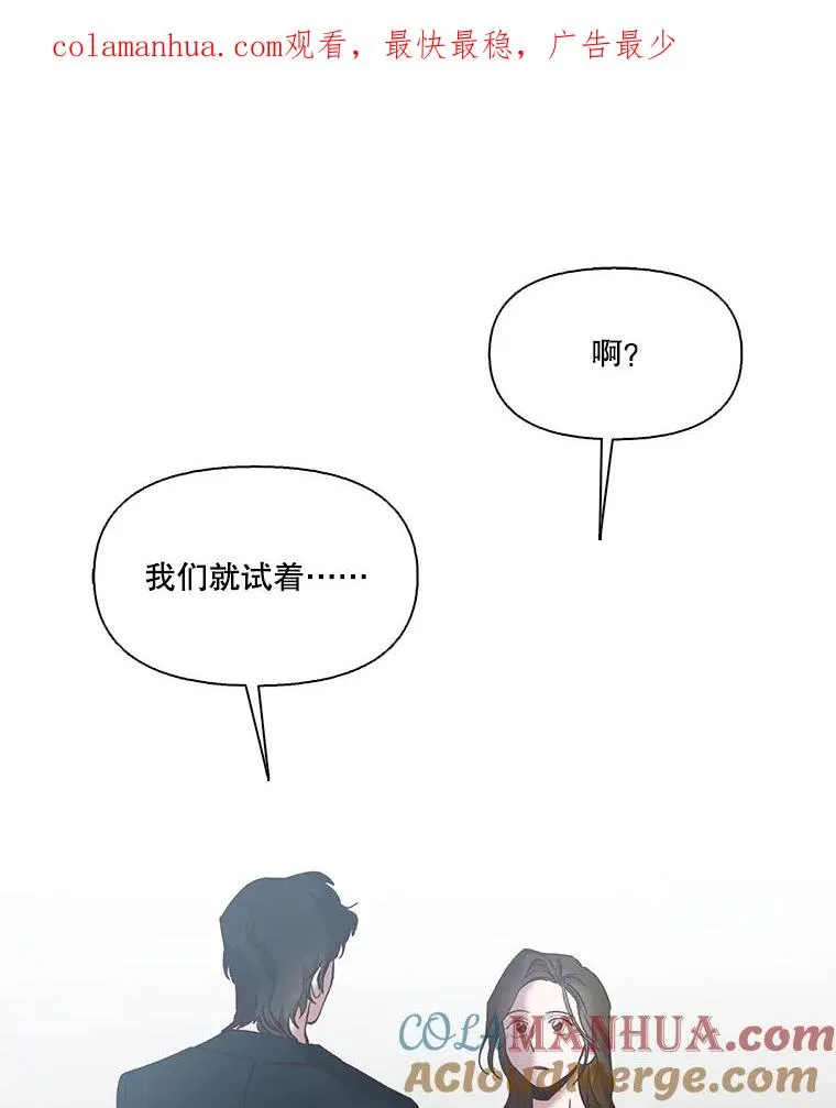 网络小说出逃记第二部漫画,47.潜入商高1图