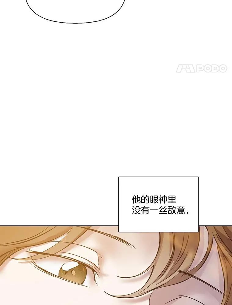 网络小说推荐漫画,49.主动表白2图