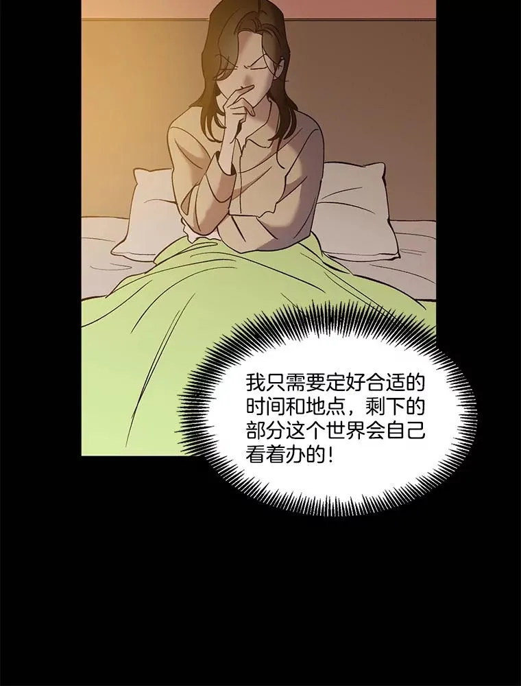 网络小说出逃记解说漫画,45.顺利完成计划2图