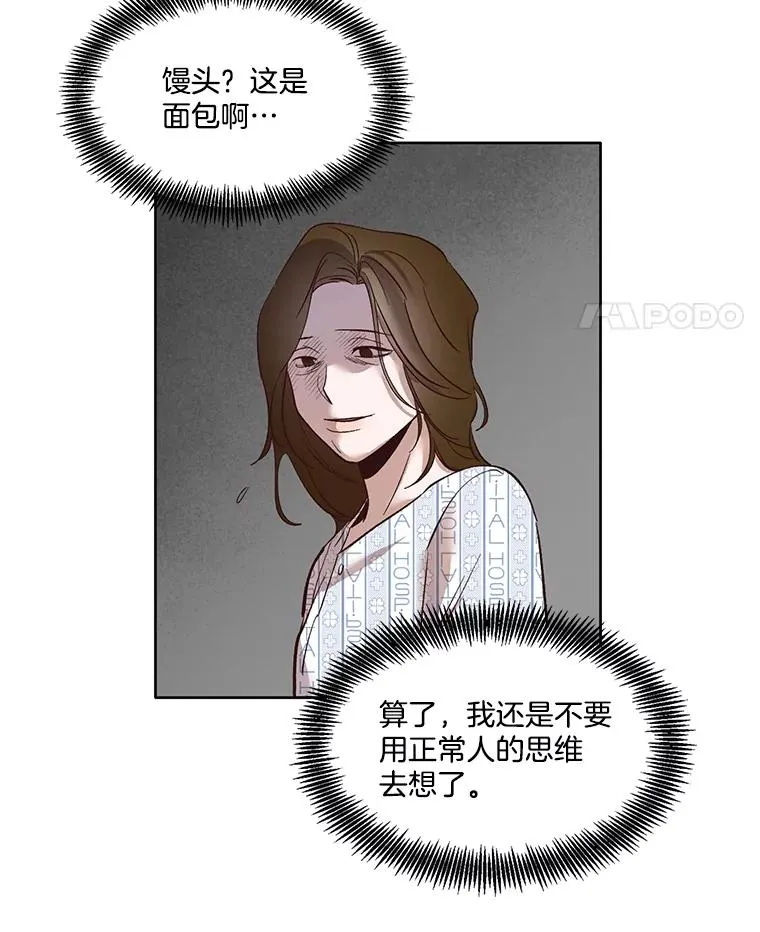 网络小说排行榜漫画,9.雅涵出院2图