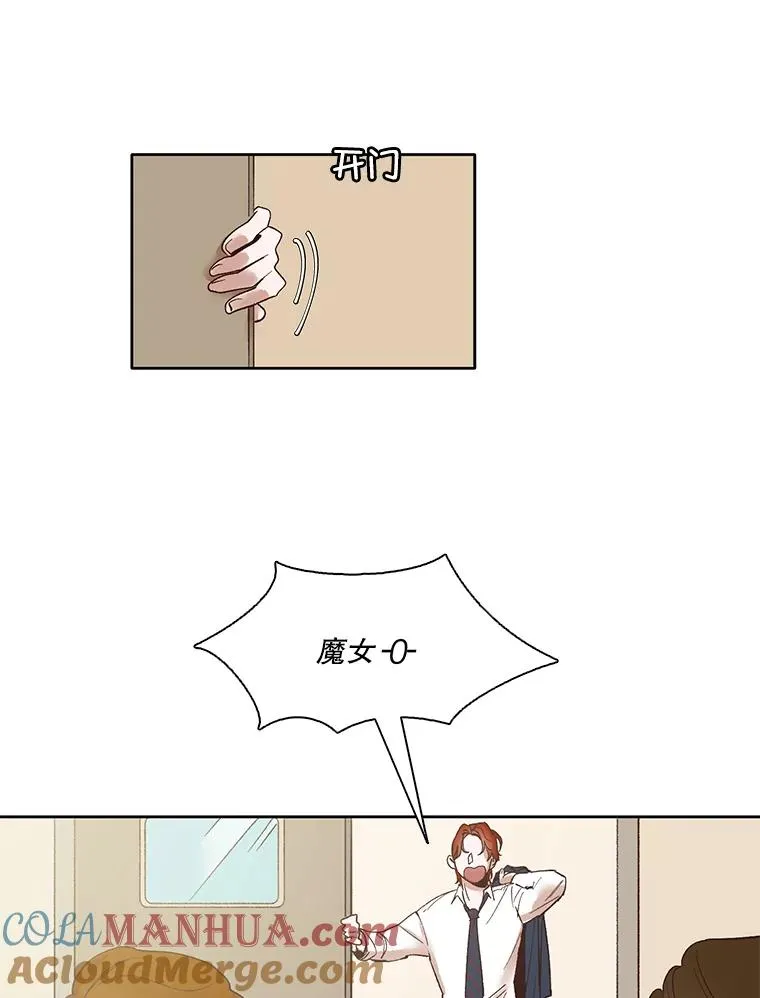 网络小说排行榜漫画,8.雅涵受伤2图
