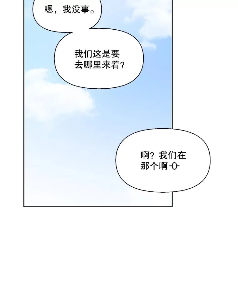 网络小说排行榜漫画,52.四人约会2图