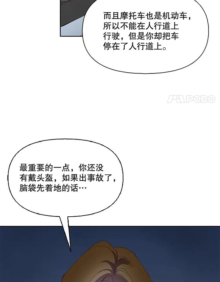 网络小说出逃记在哪看漫画,6.开始吧！2图