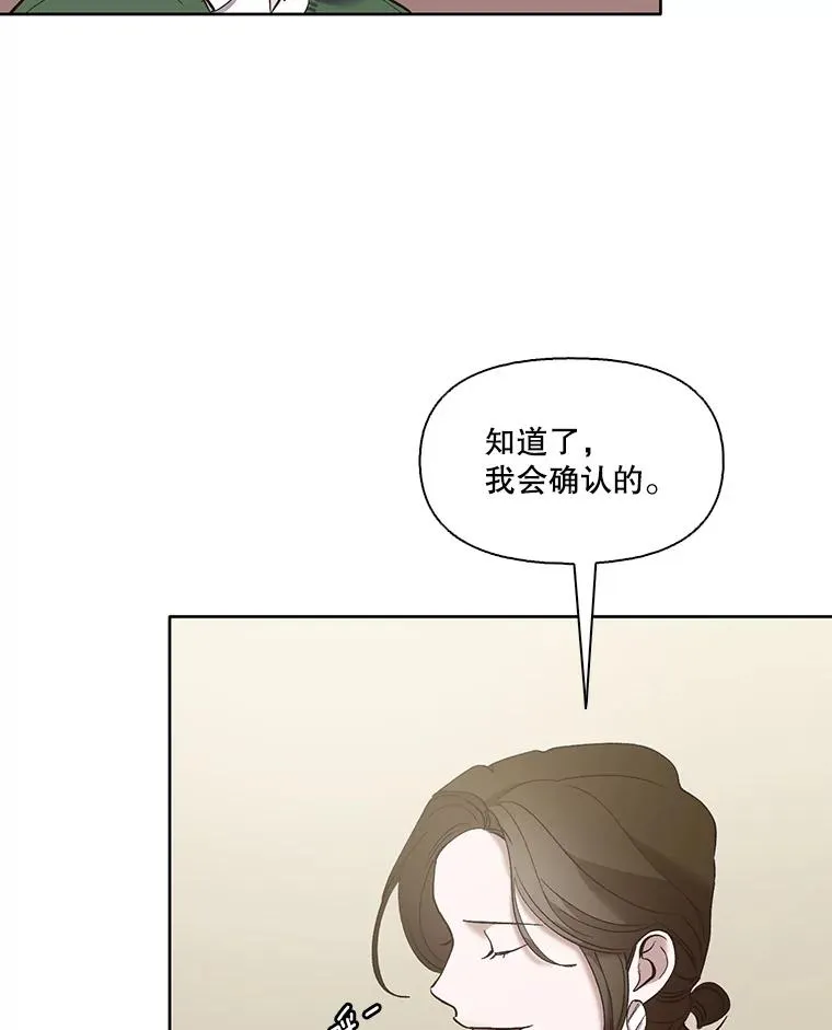网络小说出逃记漫画在线观看漫画,38.新开的咖啡店1图