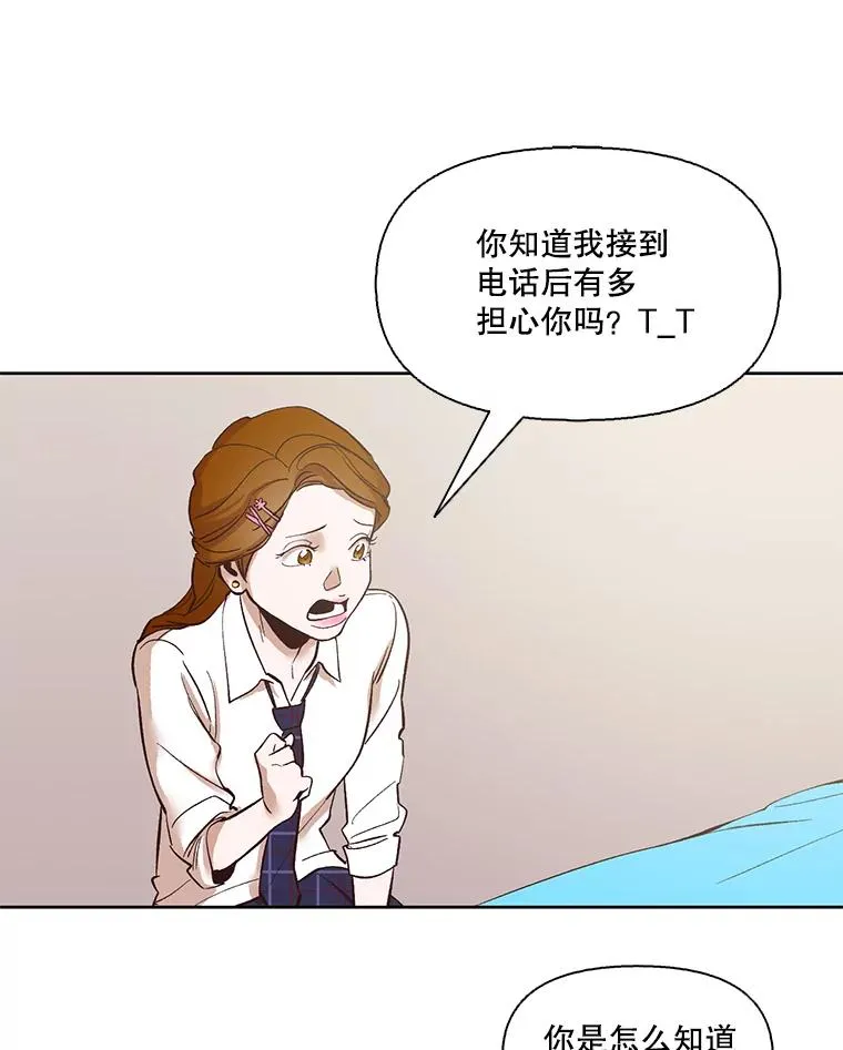 网络小说排行榜漫画,8.雅涵受伤1图