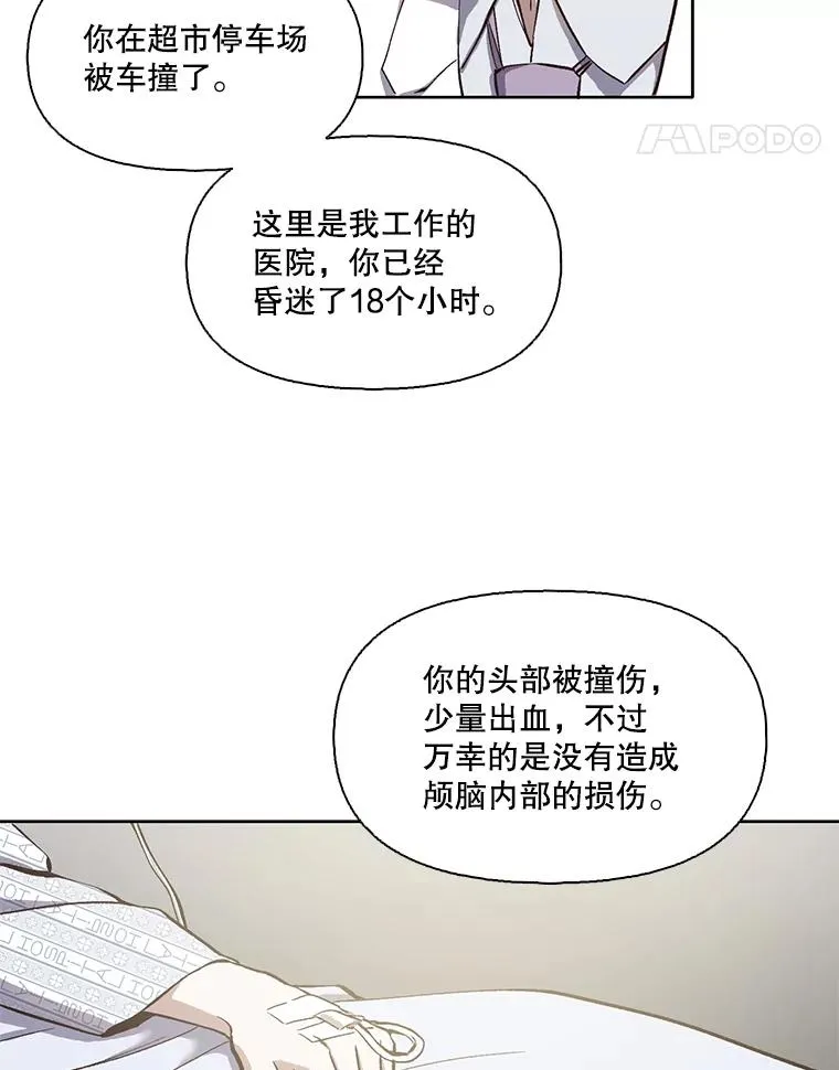 网络小说出版好还是不出版好漫画,16.释怀2图