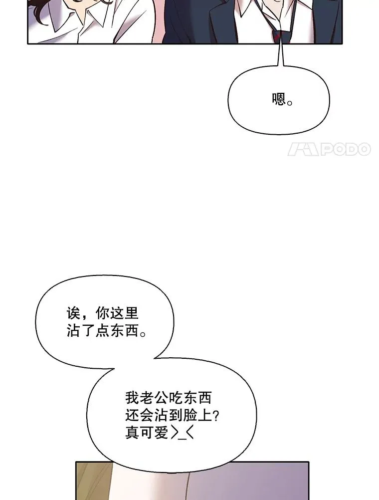 网络小说出逃记第二部漫画,48.交往一小时2图