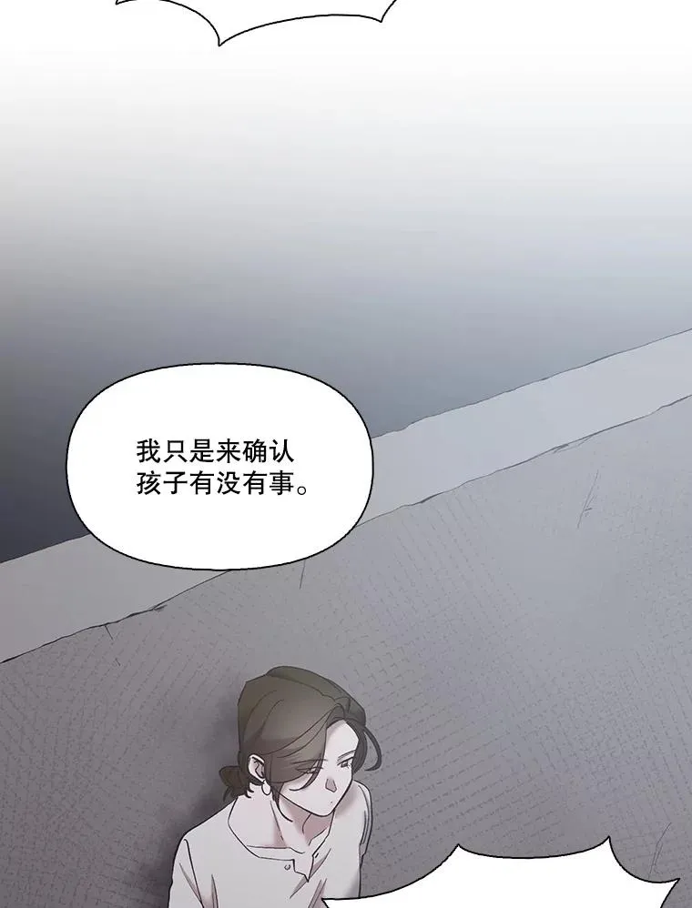 网络小说排行榜漫画,38.新开的咖啡店2图