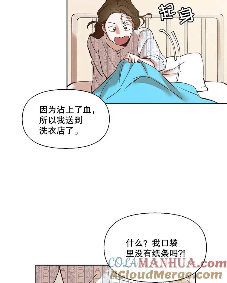 网络小说排行榜漫画,8.雅涵受伤1图