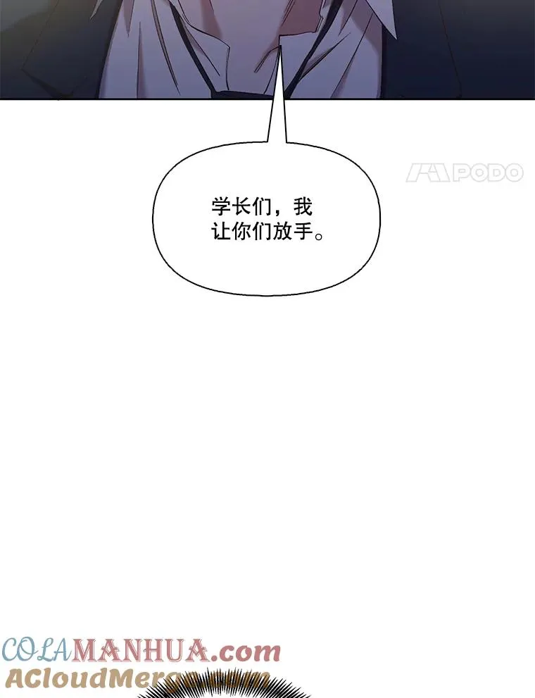 网络小说出版社推荐漫画,34.海楠出事2图