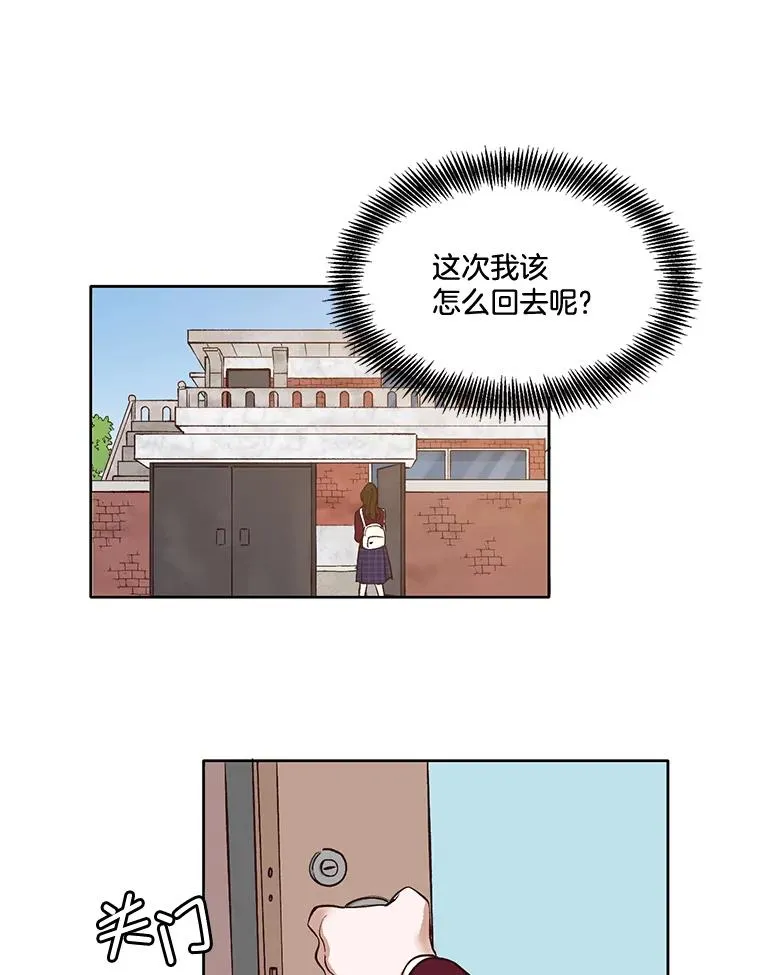 网络小说排行榜漫画,4.男二登场1图
