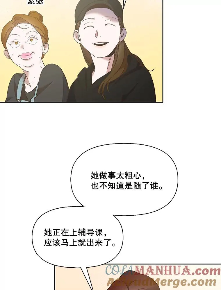 网络小说排行榜漫画,42.崔小惠上钩1图
