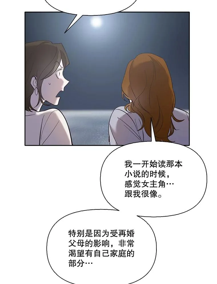 网络小说出逃记第二季韩国版漫画,40.敏贞的过去1图