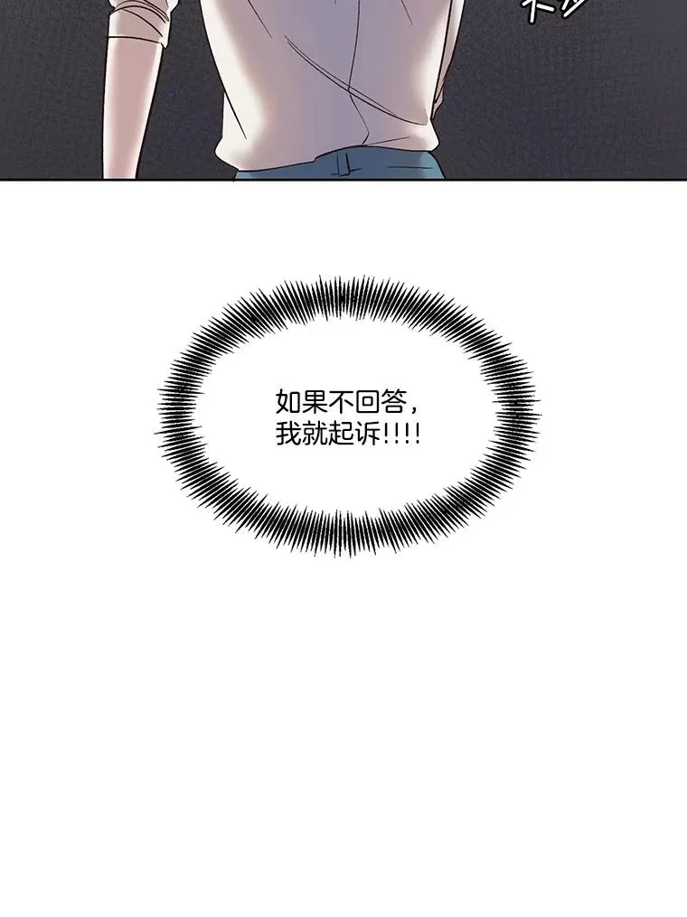 网络小说家模拟漫画,38.新开的咖啡店2图