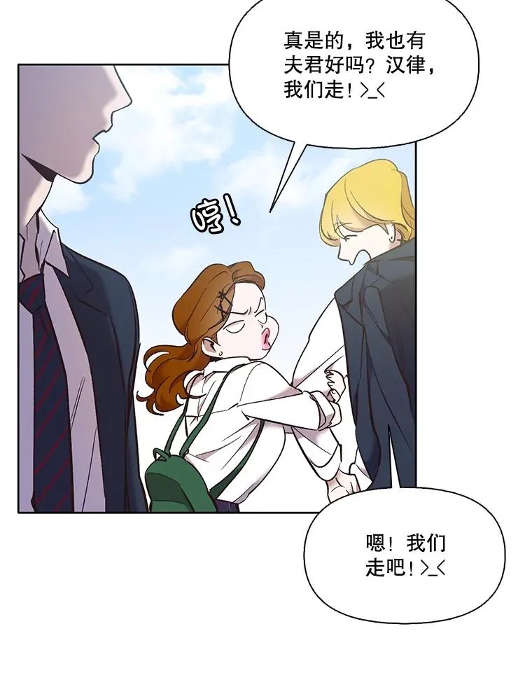 网络小说排行榜漫画,52.四人约会2图