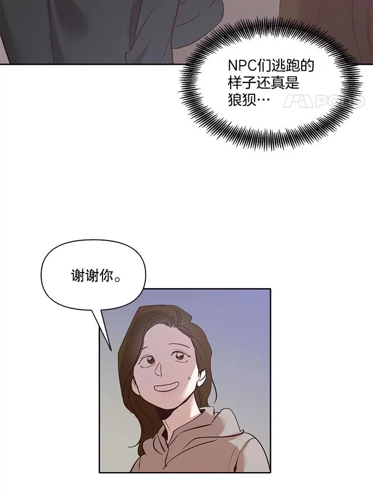 网络小说排行榜漫画,5.纸条出现1图