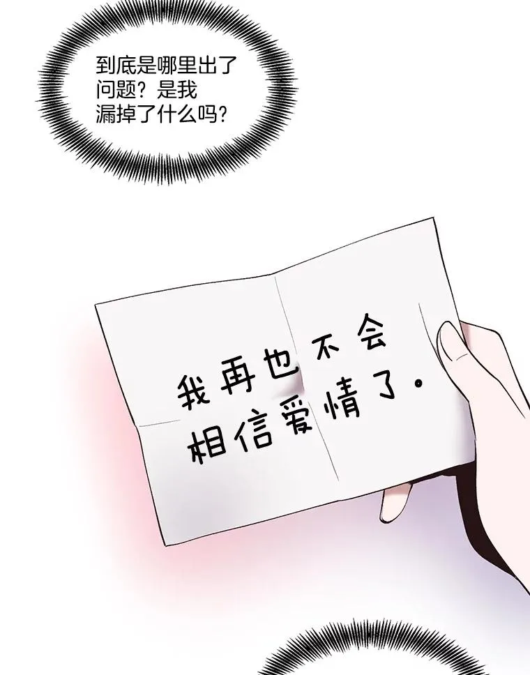 网络小说出逃记下拉式漫画,23.纸条的玄机1图