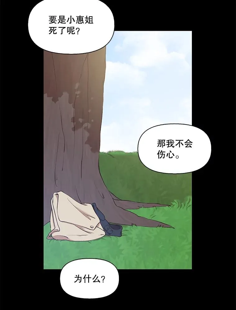 网络小说出逃记漫画在线观看漫画,32.事情的真相2图