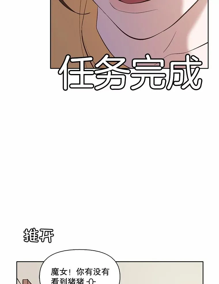 网络小说投稿平台推荐漫画,61.不可能的台词2图