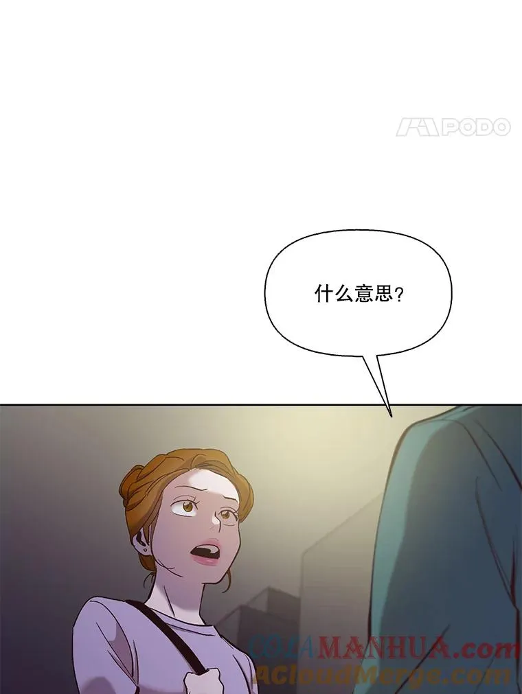 网络小说出逃记下拉式漫画,20.英雄救美2图