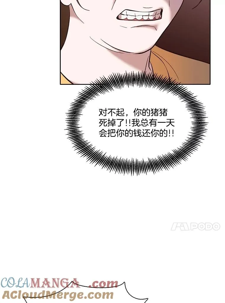 网络小说出逃记第二部漫画,61.不可能的台词2图