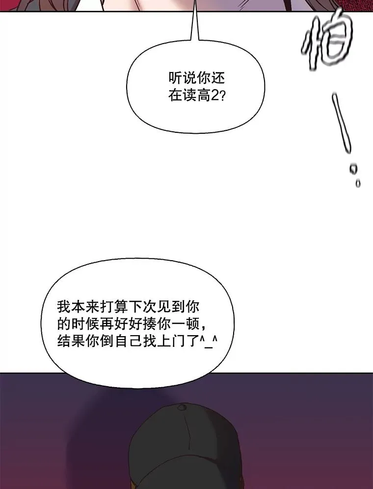 网络小说出版要求漫画,42.崔小惠上钩2图