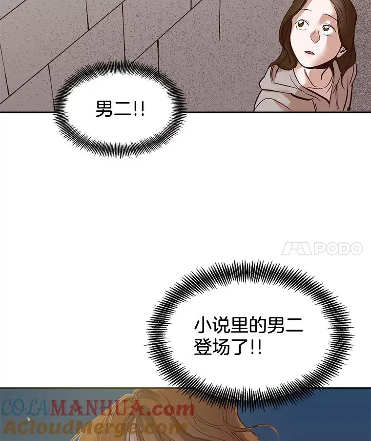 网络小说出逃记漫画在线观看漫画,5.纸条出现2图