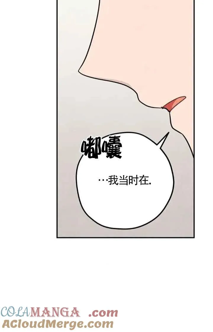 灵药引灵芝集齐了三界精华吗漫画,第69话2图