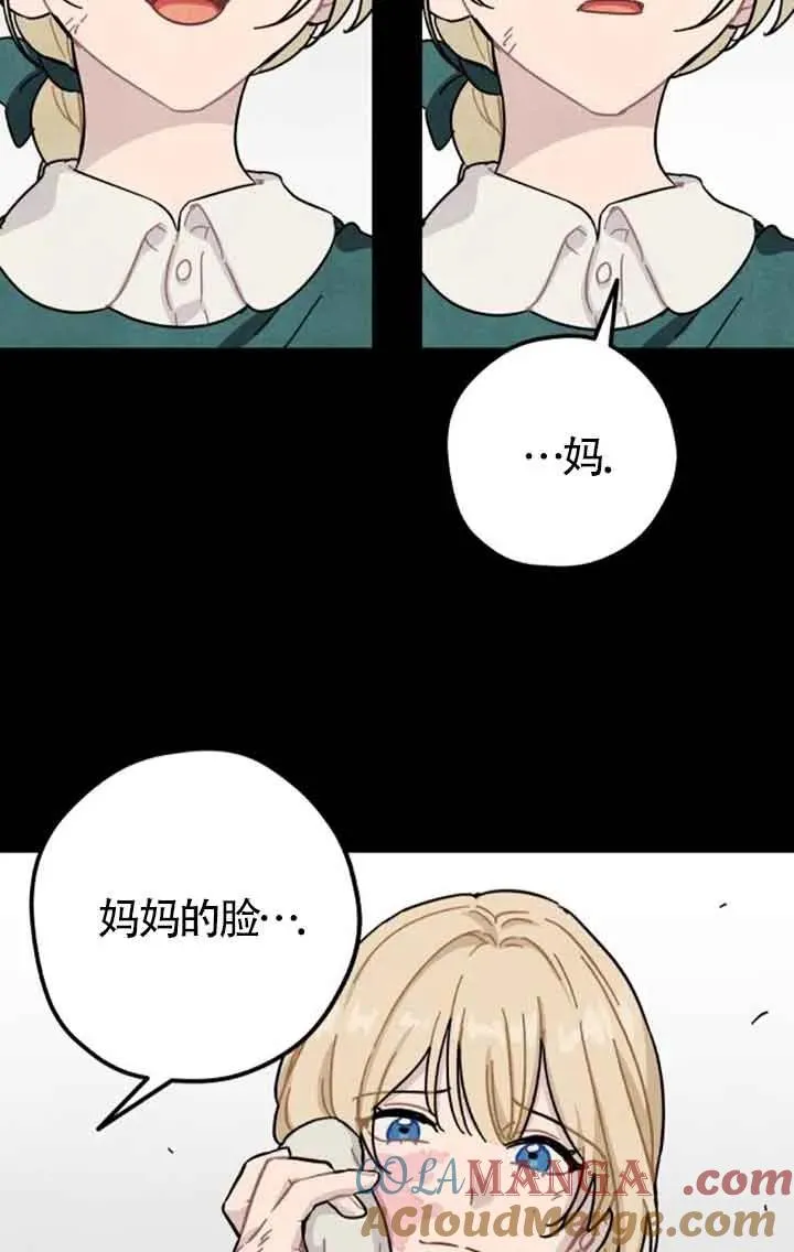 灵药非诚勿扰视频漫画,第67话2图