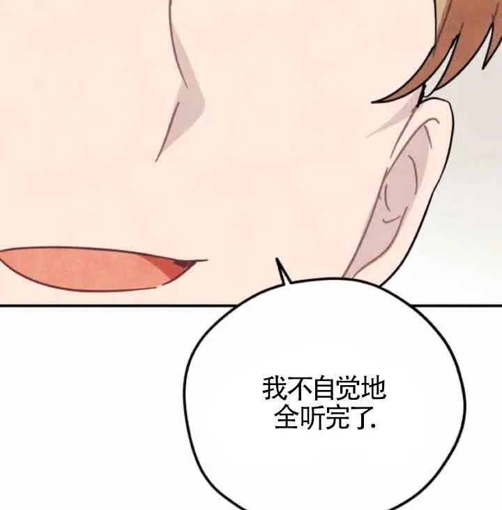 灵药魔女在哪看漫画,第44话2图